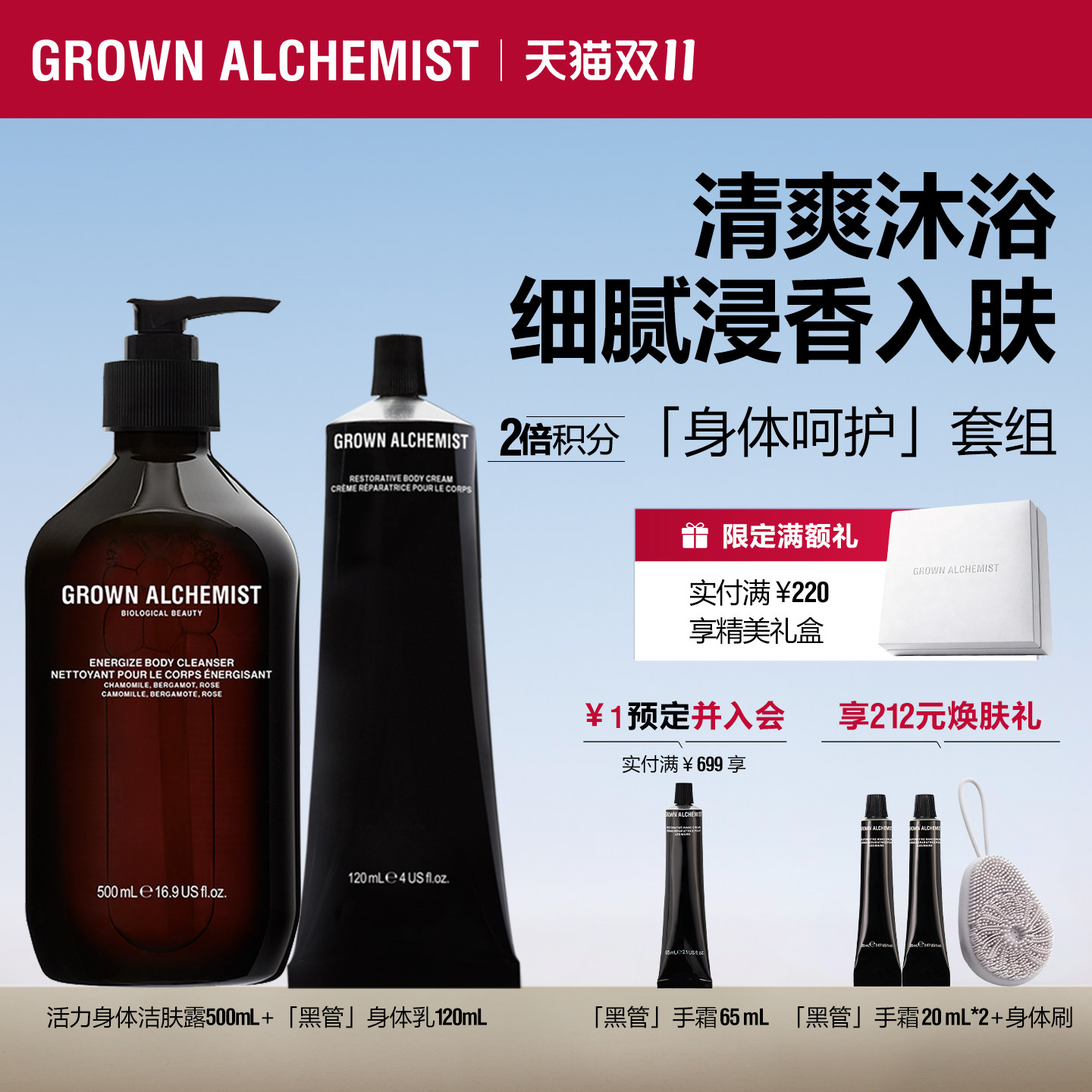 艾科美GA身体呵护套组身体乳洁肤露护理洁净滋润柑橘香-部分临期