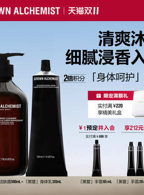 艾科美GA身体呵护套组身体乳洁肤露护理洁净滋润柑橘香-部分临期
