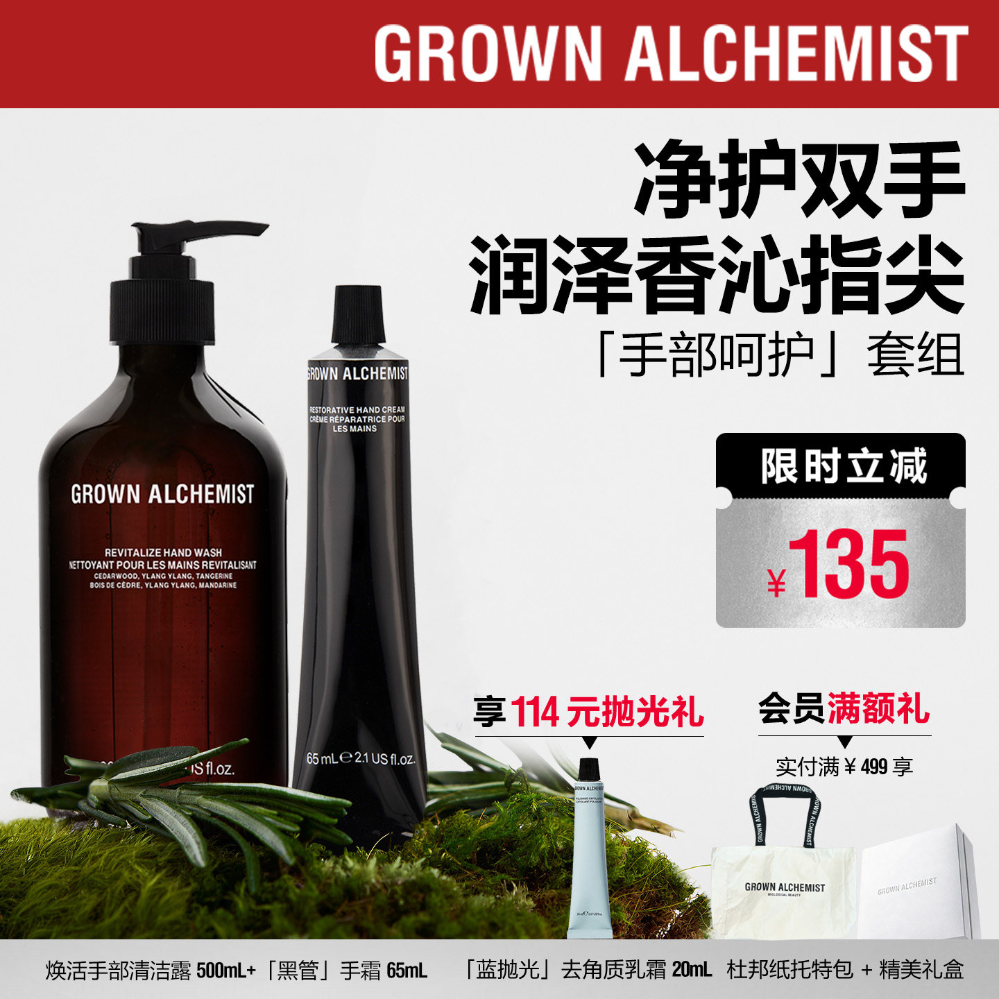艾科美GA手部/身体呵护套组手霜身体乳洁肤露护理-部分临期