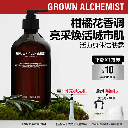 艾科美柑橘香沐浴露洁肤露