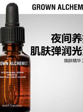 【临期 会员单件5折】艾科美GA焕肤精华25ml面部烟酰胺抗老