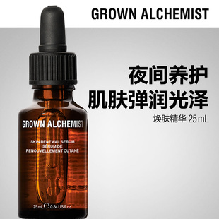 【临期 会员单件5折】艾科美GA焕肤精华25ml面部烟酰胺抗老