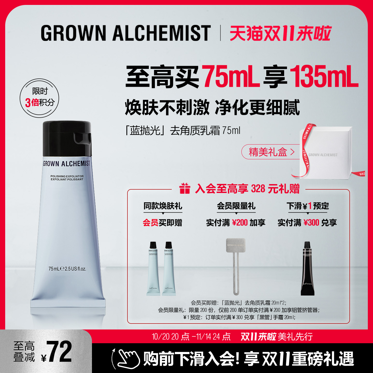 艾科美去角质乳霜75ml澳洲