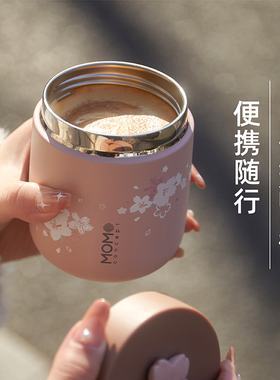 MOMO樱花保温杯女生高颜值大口径咖啡水杯小巧可爱便携圣诞送礼物