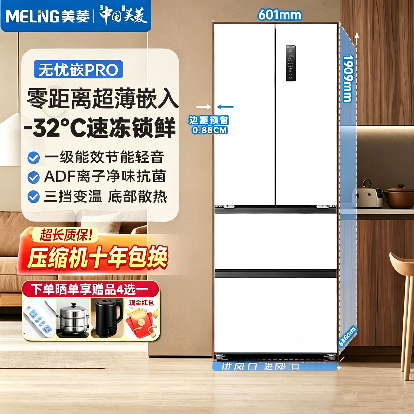 MeiLing/美菱 400WP9CZX家用法式四开门超薄冷藏冷冻冰箱以旧换新