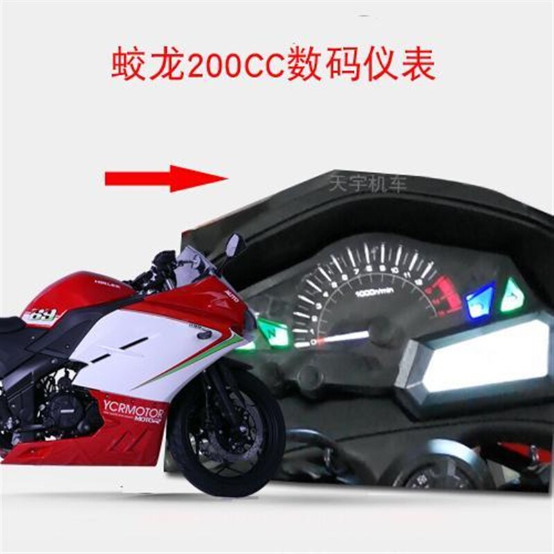 蛟龙摩托车跑车配件前挡风大板侧板外壳塑料原厂配件wb400/200-4h