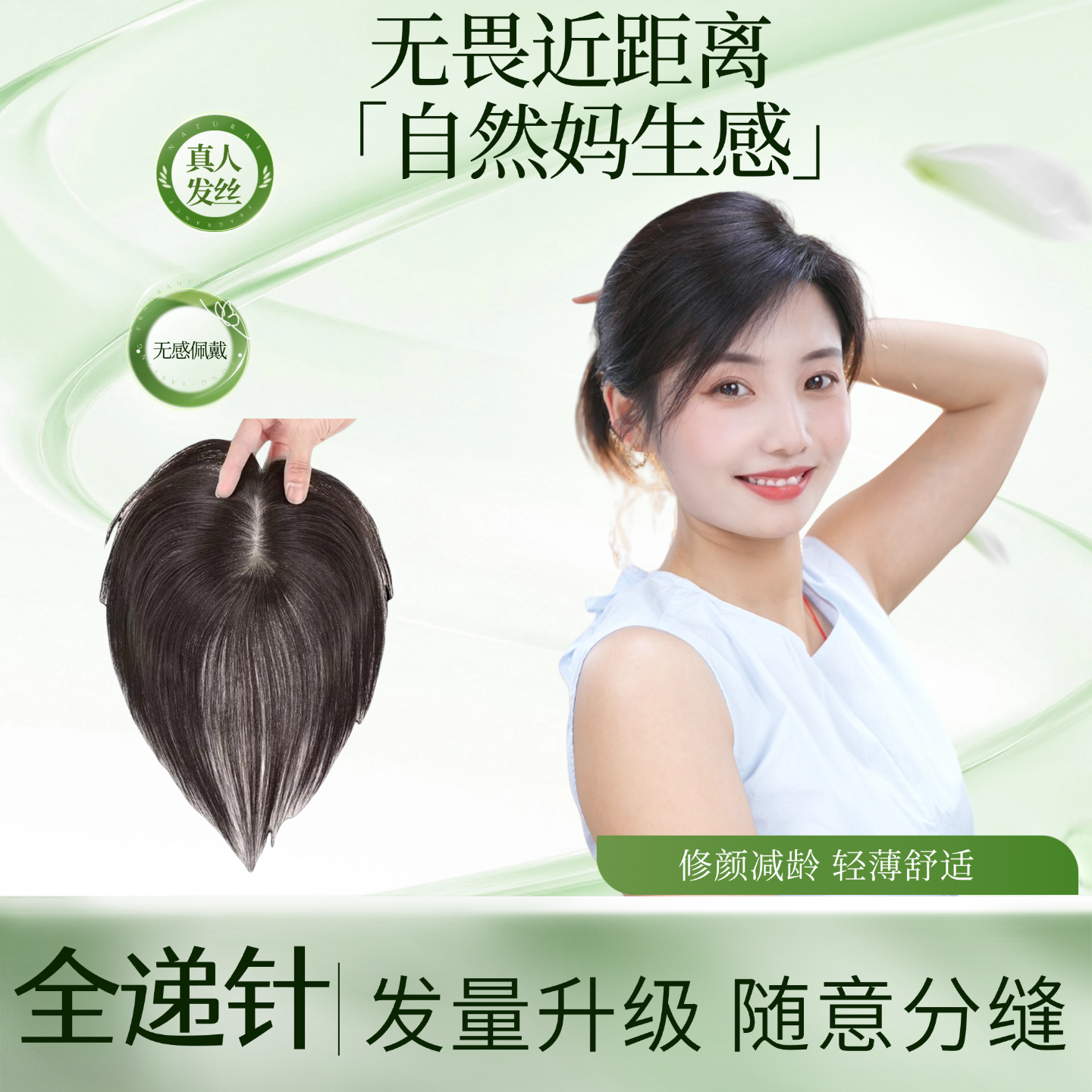 【葫芦形网底】女士一片式假发真发假发片头顶高颅顶免发网10*13,美发护发/假发,其它假发,淘宝优惠券,粉丝福利购,淘宝优惠卷