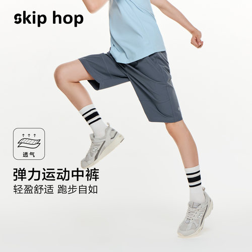 skiphop男童弹力跑步运动中裤