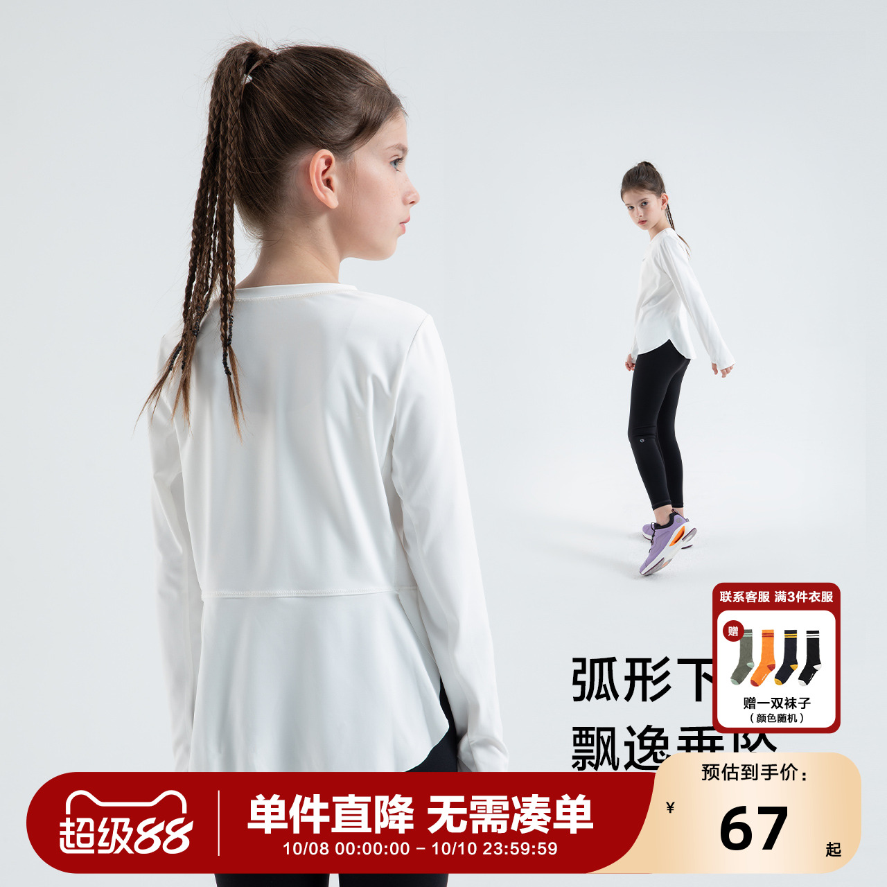女童长袖运动t恤2023新款速干衣
