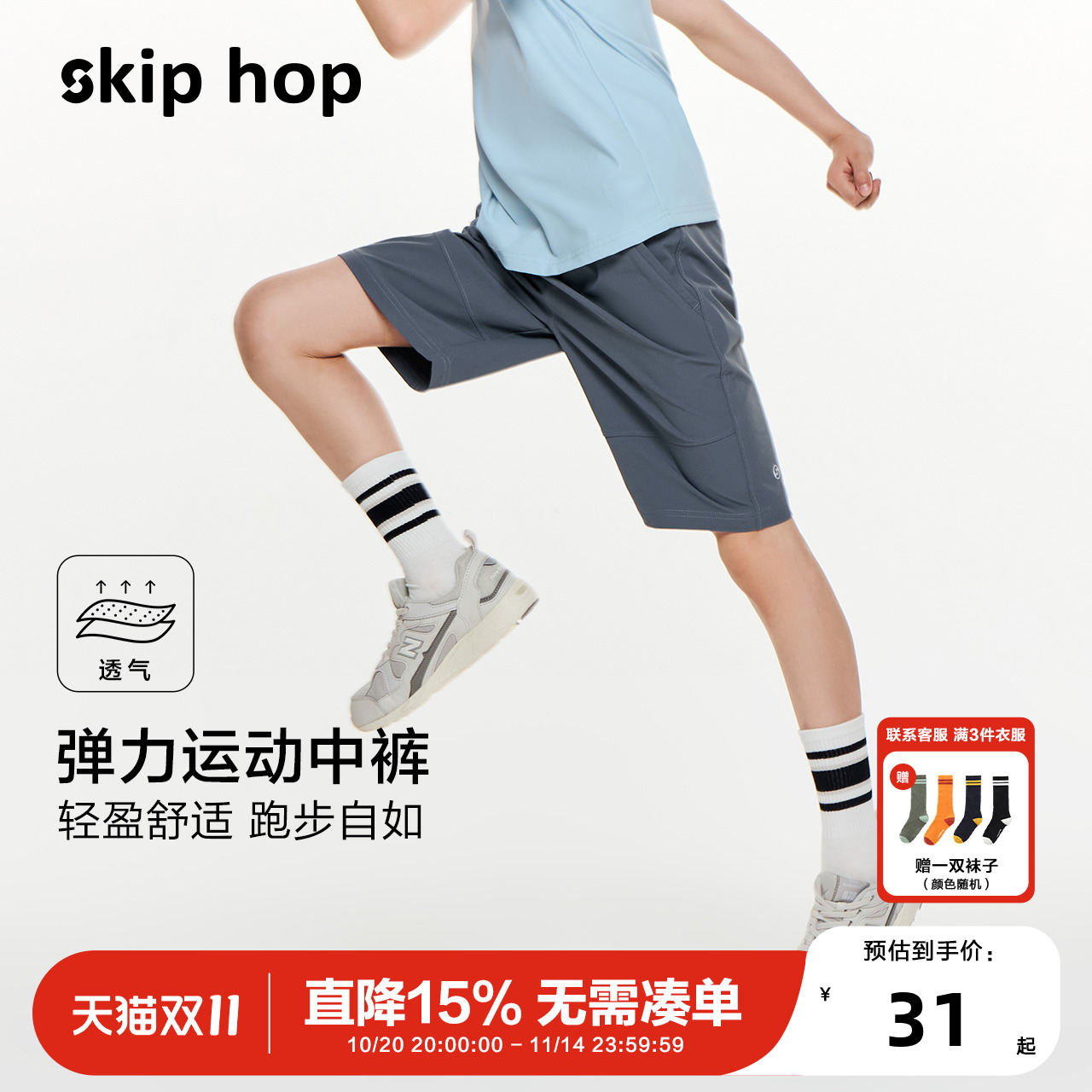 男童速干短裤2024夏季新款中大童运动裤子透气排湿儿童跑步训练裤