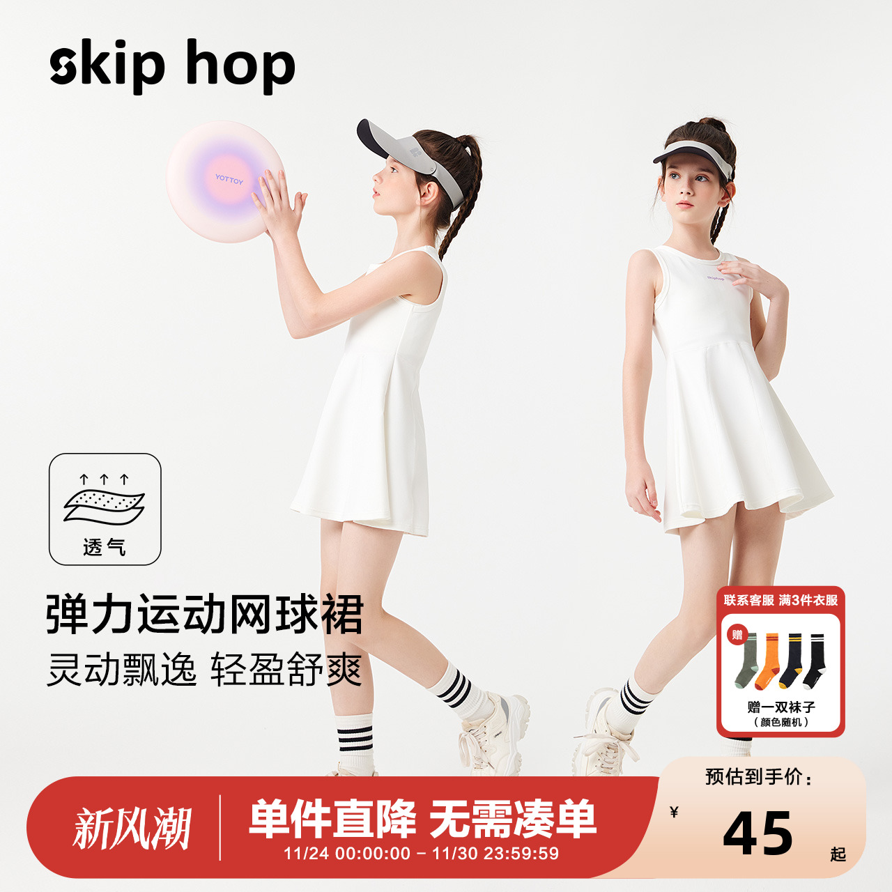 女童排汗柔软透气弹力运动网球裙