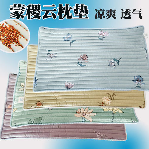 志成多维蒙稷云枕垫薄枕头透气