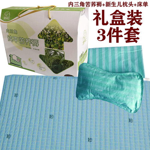 志成多维苦荞麦垫婴幼儿床垫