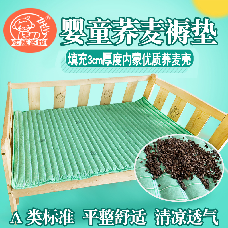 荞麦褥婴童床垫志成多维凉爽透气
