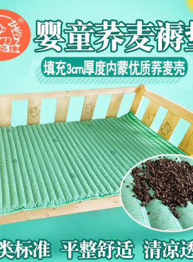 荞麦褥婴童床垫志成多维凉爽透气