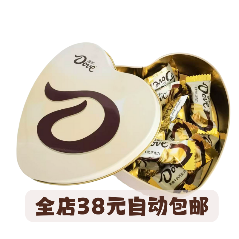 临期特价德芙丝滑牛奶巧克力喜糖礼盒装108G心形铁盒伴手礼礼物