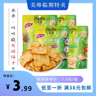 太平咔咔脆发酵饼干含膳食纤维蔬菜洋葱味轻食健康临期休闲零食品