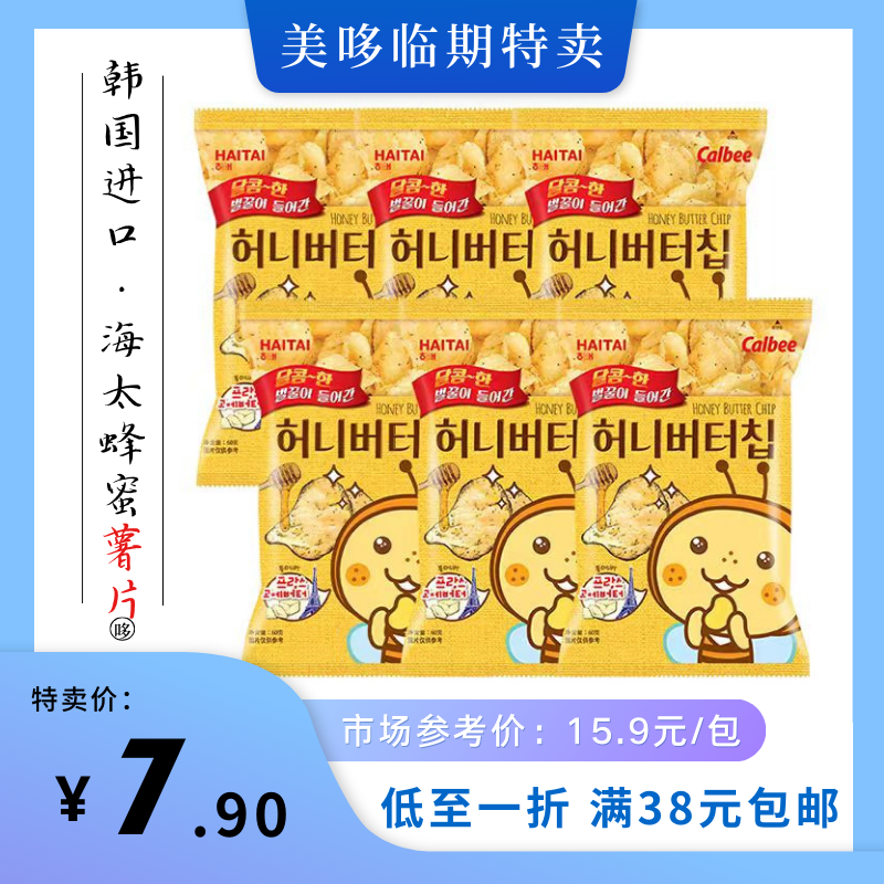 临期特价韩国进口卡乐比海太蜂蜜黄油薯片60g休闲零食品膨化零食