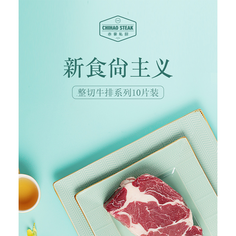赤豪整切牛排10片1kg【100g X 5 沙朗牛排100g x5】送刀叉黑椒酱