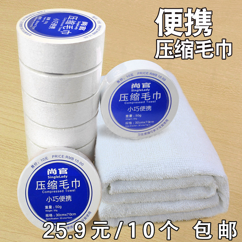 大号便携压缩毛巾 户外旅行用品全棉非一次性魔术方巾 可反复使用