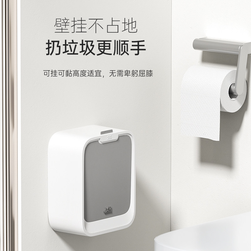 精选jah卫生间感应垃圾桶壁挂家用带盖厕所窄夹缝纸篓挂式智能收