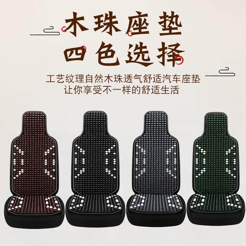 汽车坐垫夏季木珠单片长安可爱卡通隔热车套UNI-K麻将席UNI-V清凉