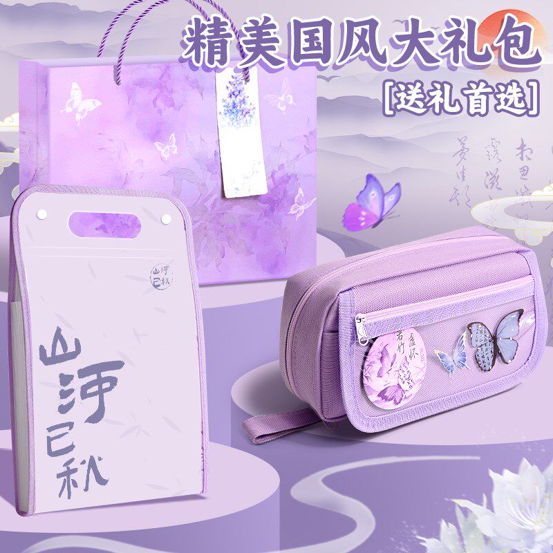 古风文具套装小学生学习用品礼盒女孩惊喜生日礼物豪华套盒小学生