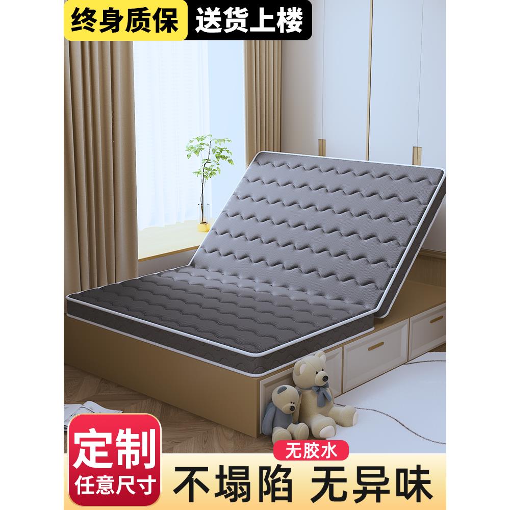 榻榻米床垫定制定做任意尺寸垫子可折叠订制椰棕乳胶儿童家用软垫