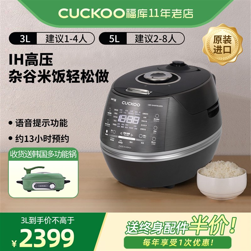 CUCKOO福库小晶贝电饭煲韩国原装进口智能DHXF0610FD/CHXF1010FD