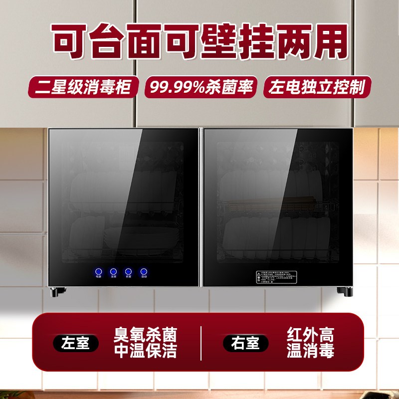 光波消毒柜幼儿园家用学校食堂碗筷专用壁挂式挂壁式台式双门碗柜
