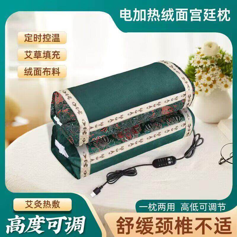 电加热艾草热敷枕护颈宫廷枕可控温艾灸按摩颈椎枕艾草枕头