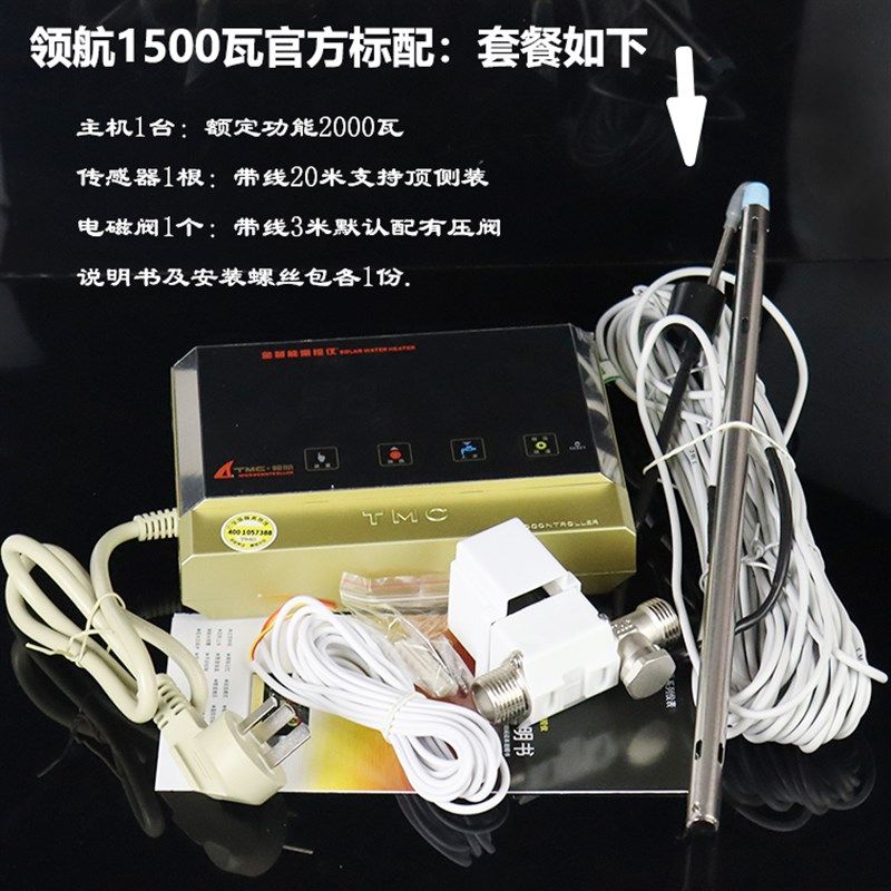 精选太阳能热水器控制器 tmc领航全智能测控仪西子太阳能仪表tmc-