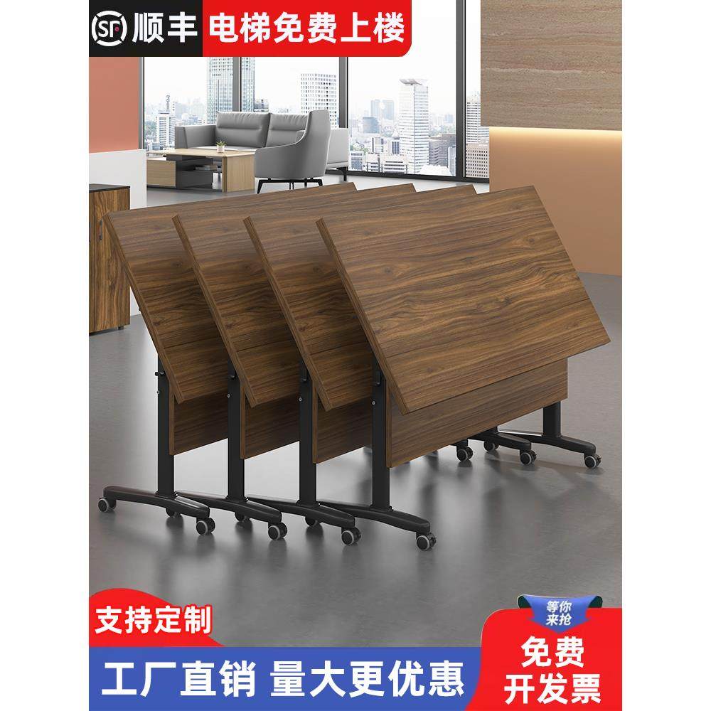 训练桌折叠式会议桌桌可移动办公训练桌椅组合长桌带轮拼接桌