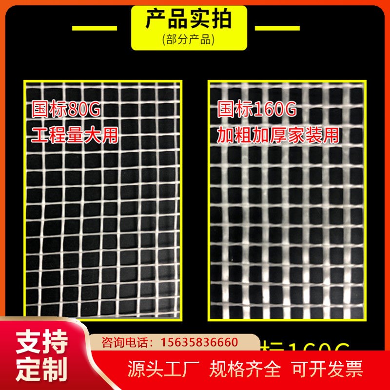 上海网格布防裂布内墙建材批腻子防潮家装批墙耐碱防裂网抗裂刮墙