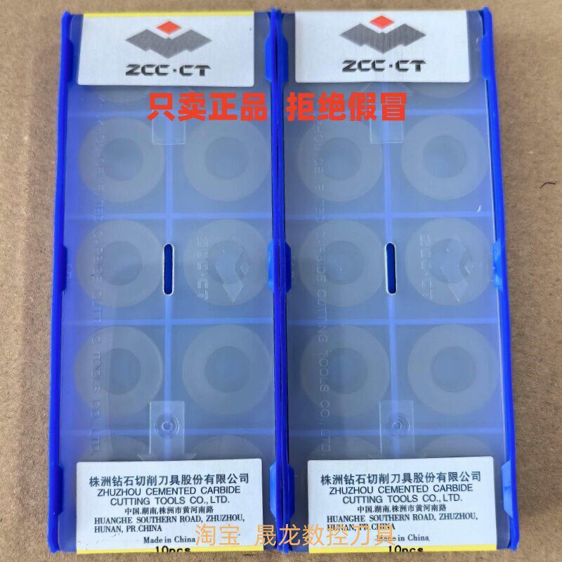 株洲钻石数控刀片RCMT1606MO YBD102圆形硬质合金车刀R8铸铁加工