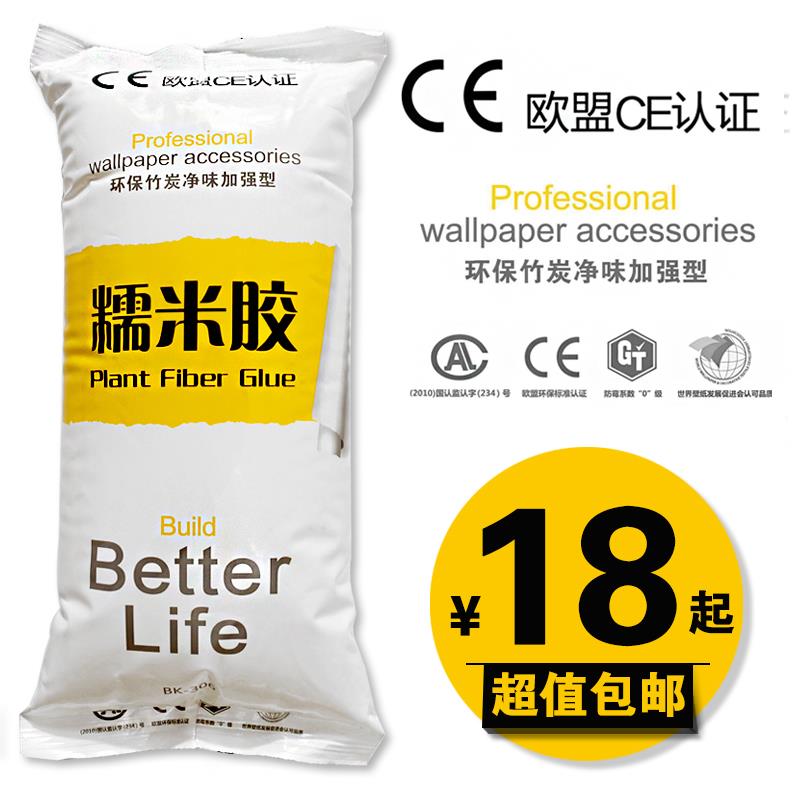 环保糯米胶水黏贴壁纸的专用家用强力修补翘边胶粉防霉胶基膜壁纸