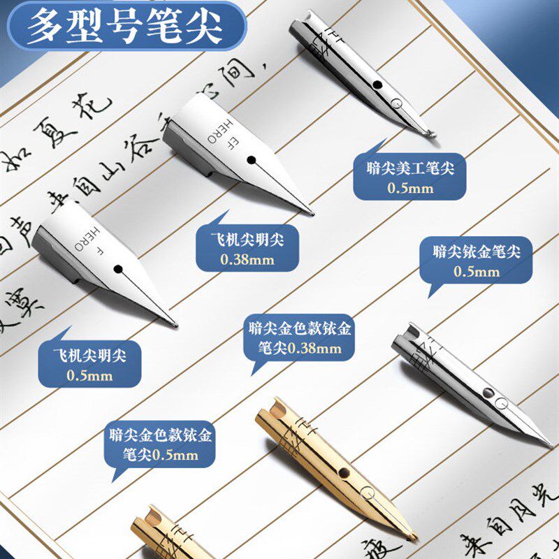 英雄钢笔笔尖通用原装钢笔笔尖替换笔尖英雄616 329学生笔正姿势