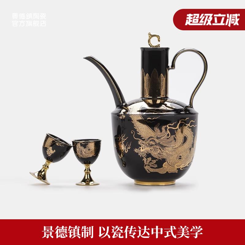 景德镇官方陶瓷酒具组套家用新款高级中式白酒高脚杯酒壶创意礼盒