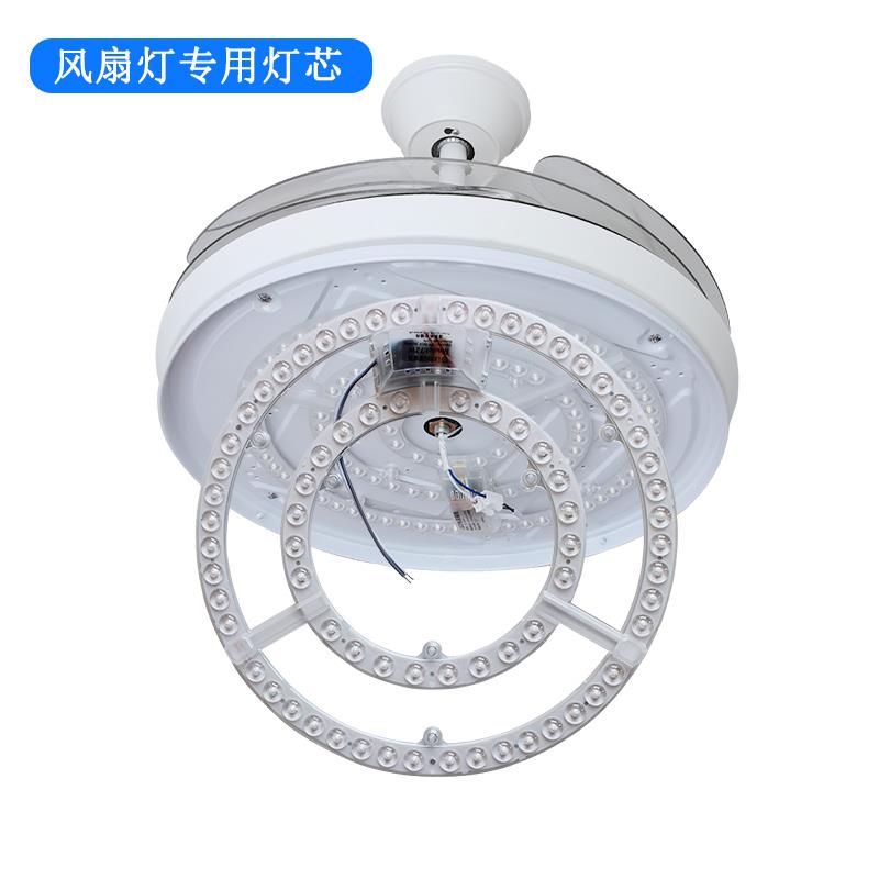 风扇灯led灯芯客厅吊扇灯专用灯珠替换光源圆形灯条磁吸模组灯板