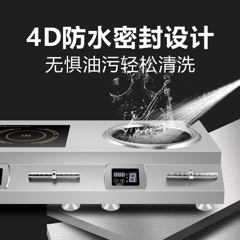 商用电磁炉双灶5000W大功率6000W食堂爆炒双头滑控式平面凹面组合