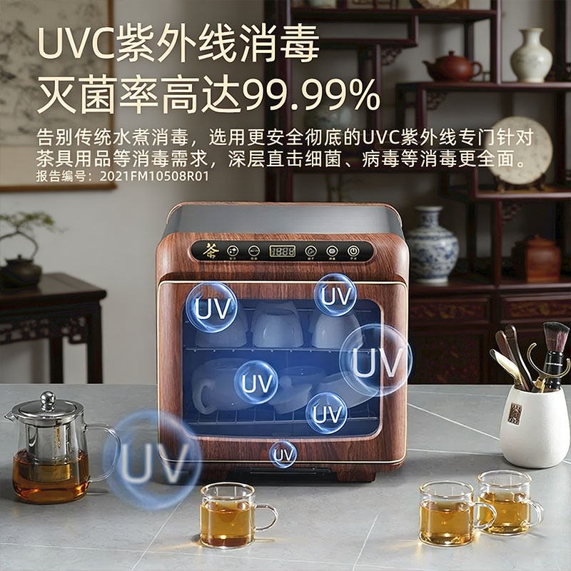 新款茶杯消毒柜茶道办公室茶具杯子烘干一体专用小型迷你收纳柜