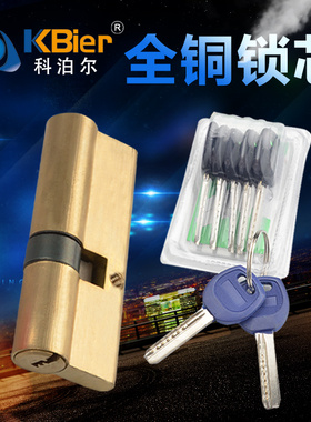 锁芯a级全铜大门叶片双边柱家用防撬通用型防盗门锁老式超C级锁心