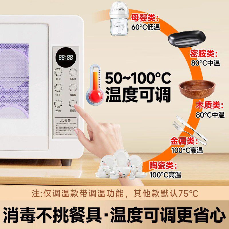 德国消毒柜家用小型碗筷餐具紫外线烘干一体厨房台式2025新款碗柜