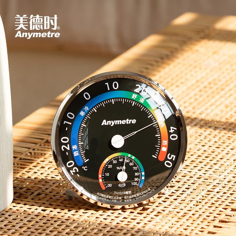 美德时家用温湿度表高精度室内客厅摆件气温干 干湿温度计精准工