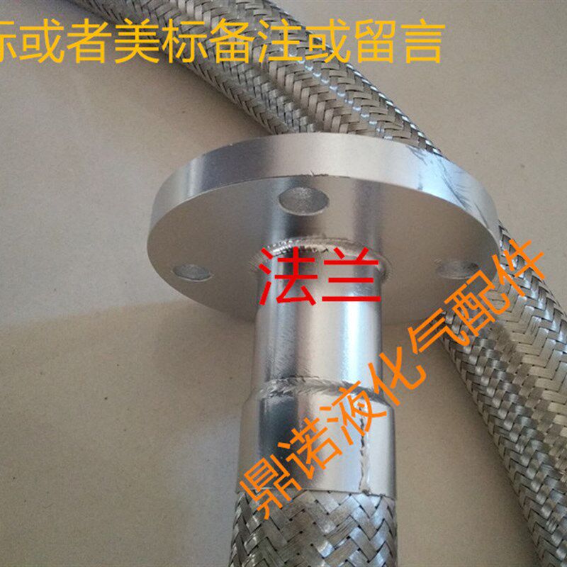 液氨用金属软管液相气相高压化工软管槽车卸气软管装卸总成50#