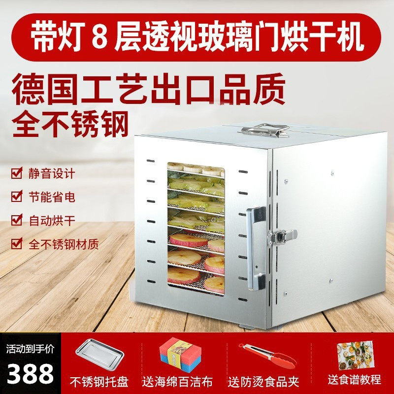 食品烘干机家用小型水果溶豆宠物零食药材肉食物风干机商用干果机