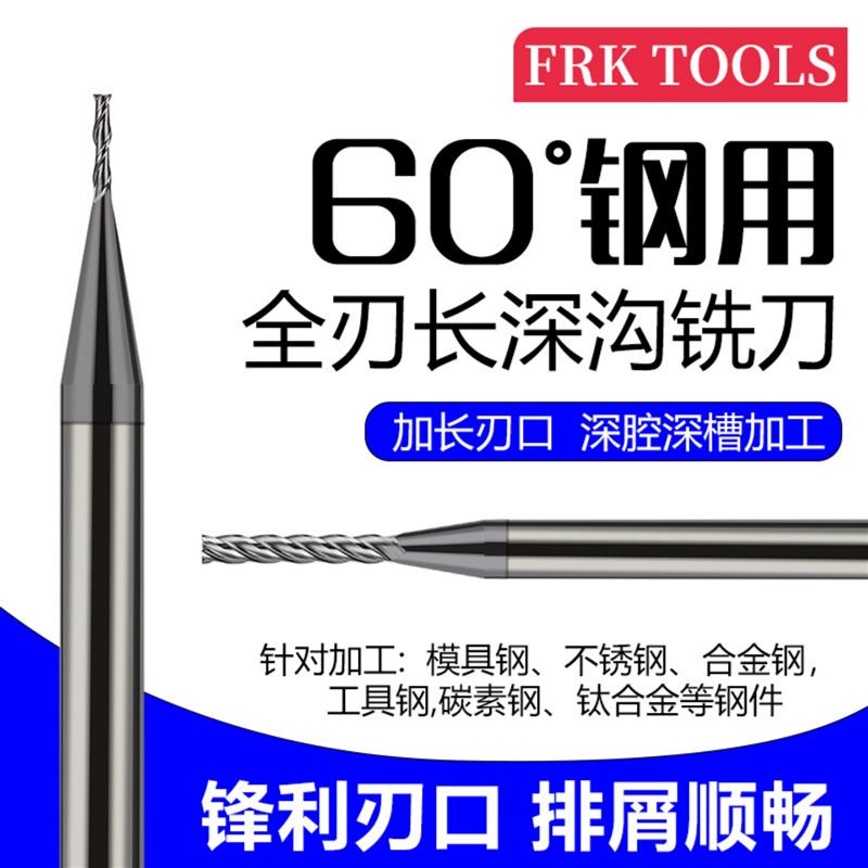 小径加长全刃铣刀不锈钢钛合金立铣刀0.3 0.4 0.5 0.6 0.8 1 2mm