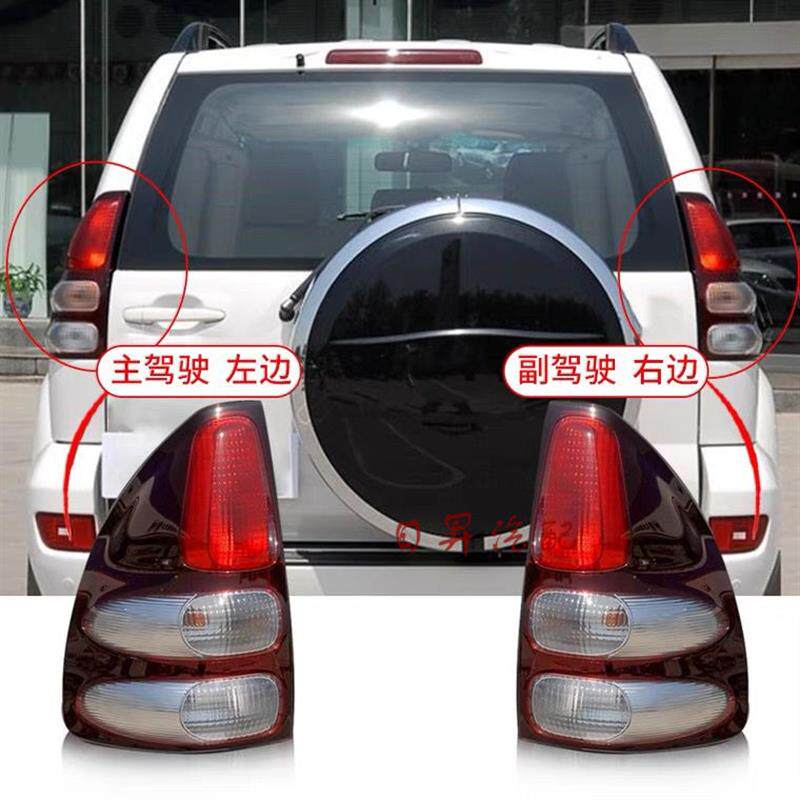 适用03 06-09老款霸道后尾灯2700 4000普拉多LC120防追刹车尾灯罩