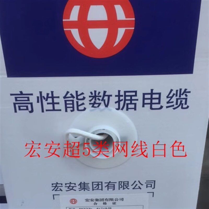 思柏兆龙超5类宏安超5类网线无氧铜8心监控线亨通永鼎成都大唐