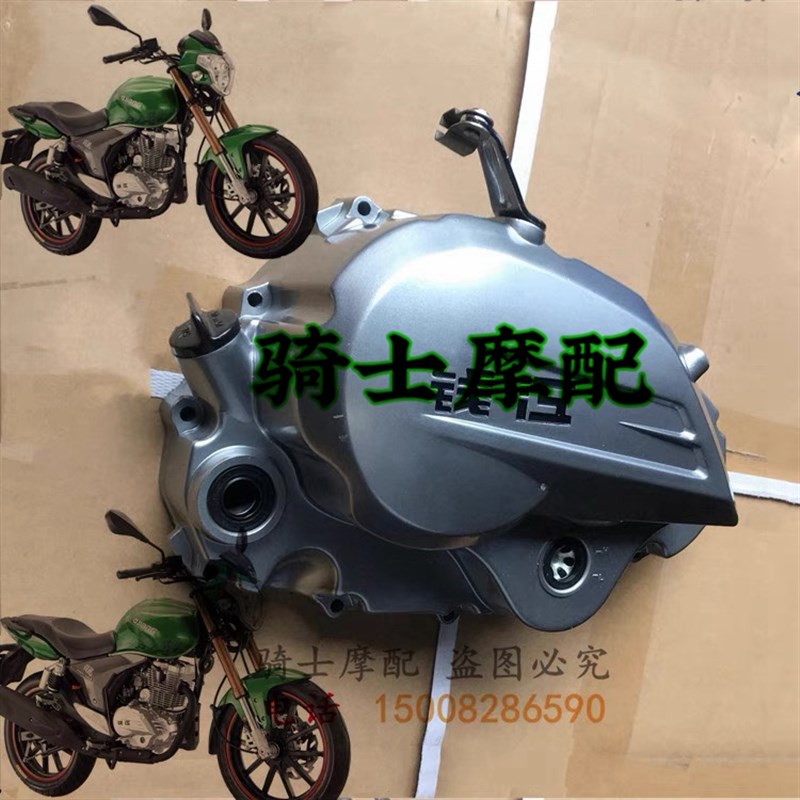 适用钱江摩托车QJ150-18A钱江龙QJ150-19A离合边盖右发动机边壳
